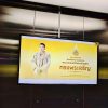 Digital Signage