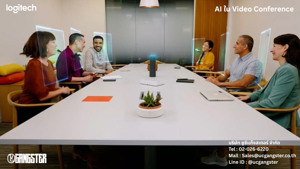 AI ใน Video Conference