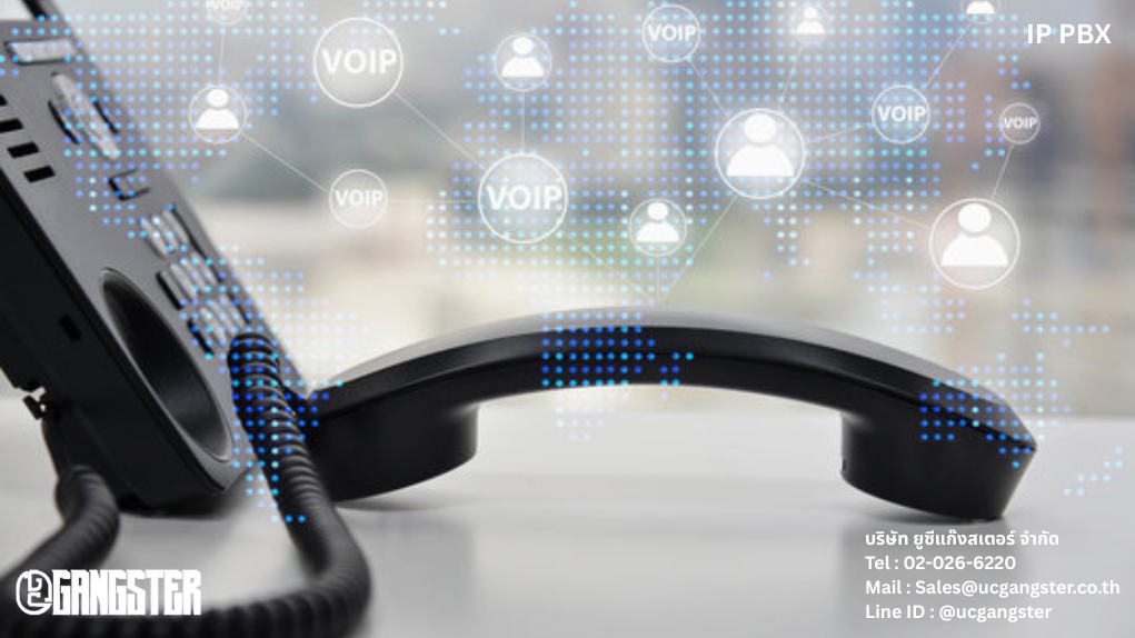 IP PBX