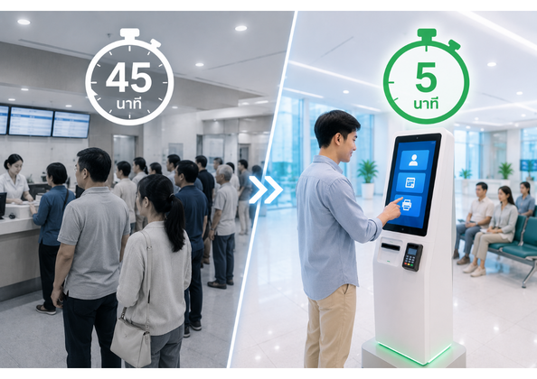 kiosk-hospital-result-45-to-5-minutes
