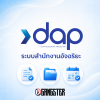 ระบบสำนักงานอัจฉริยะ