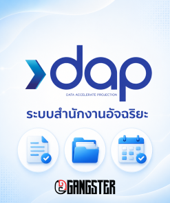 ระบบสำนักงานอัจฉริยะ