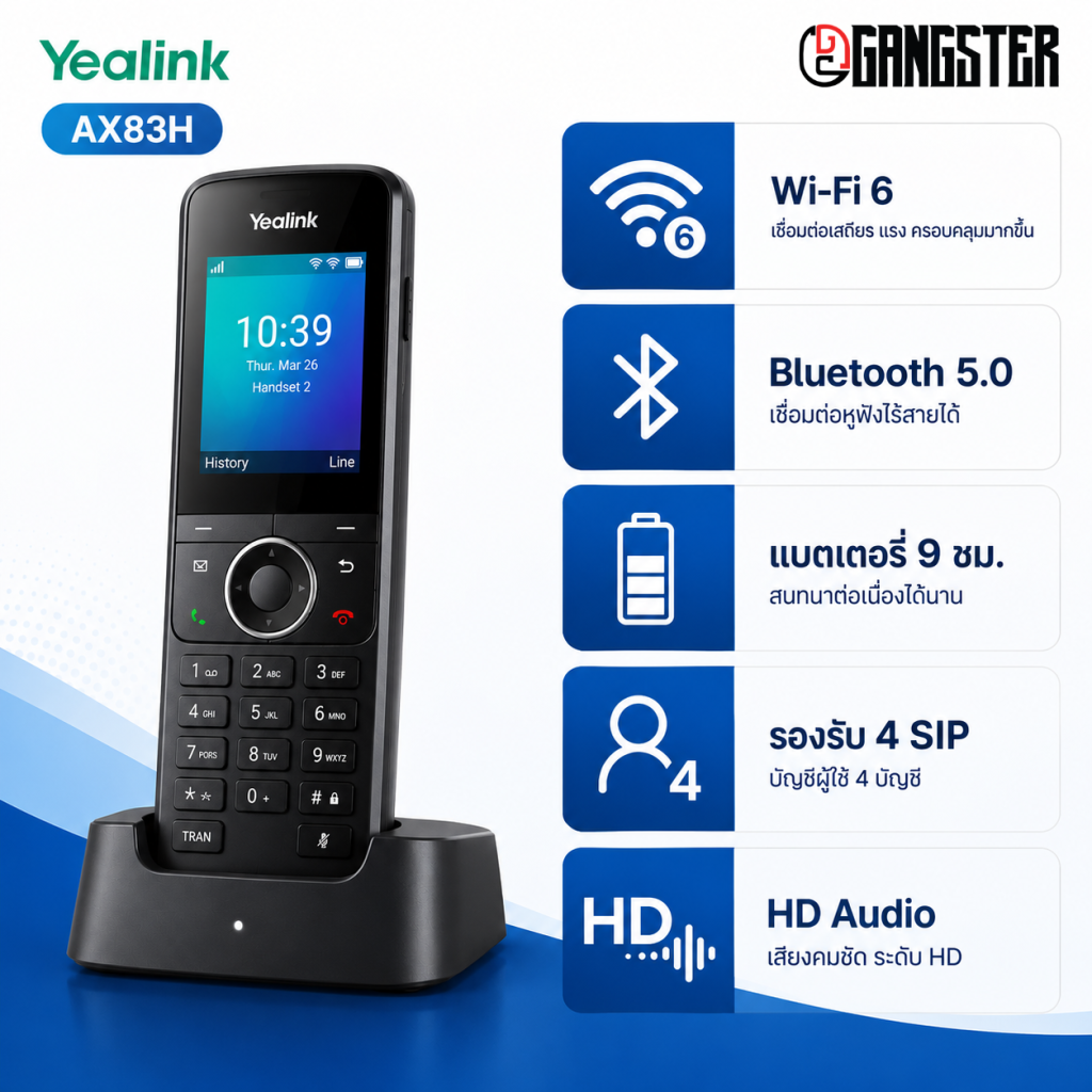 Yealink AX83H