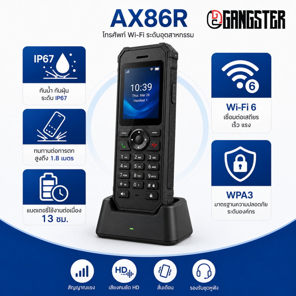 yealink-ax86r-spec-infographic