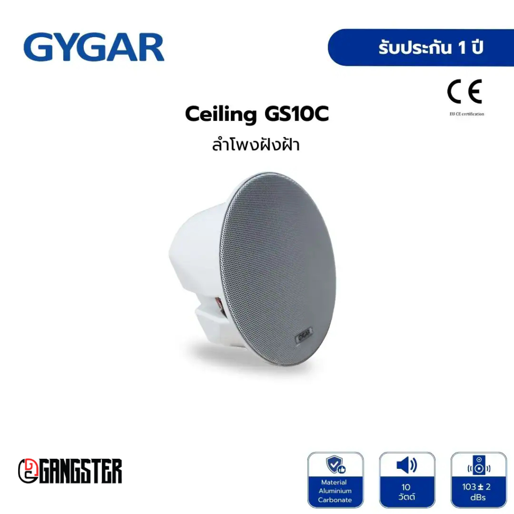 GYGAR GS10C