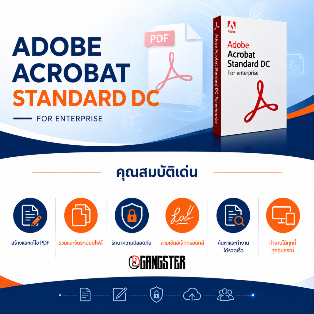 Acrobat Standard DC